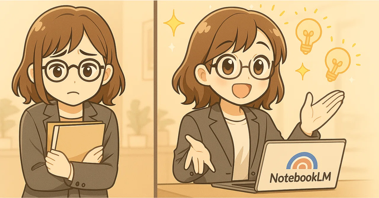 「IT苦手な労務メンバーが“AI大臣”になったら？」——就業規則改定が超加速したNotebookLM活用法