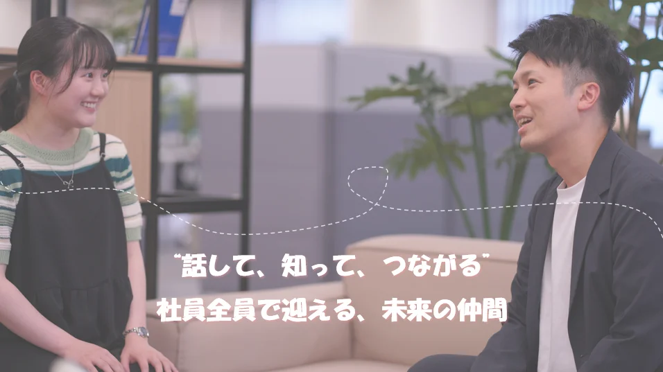 「人事担当だけじゃない、社員全員で迎える内定者期間」──オーエムネットワーク流“日替わり30分トーク”の裏側
