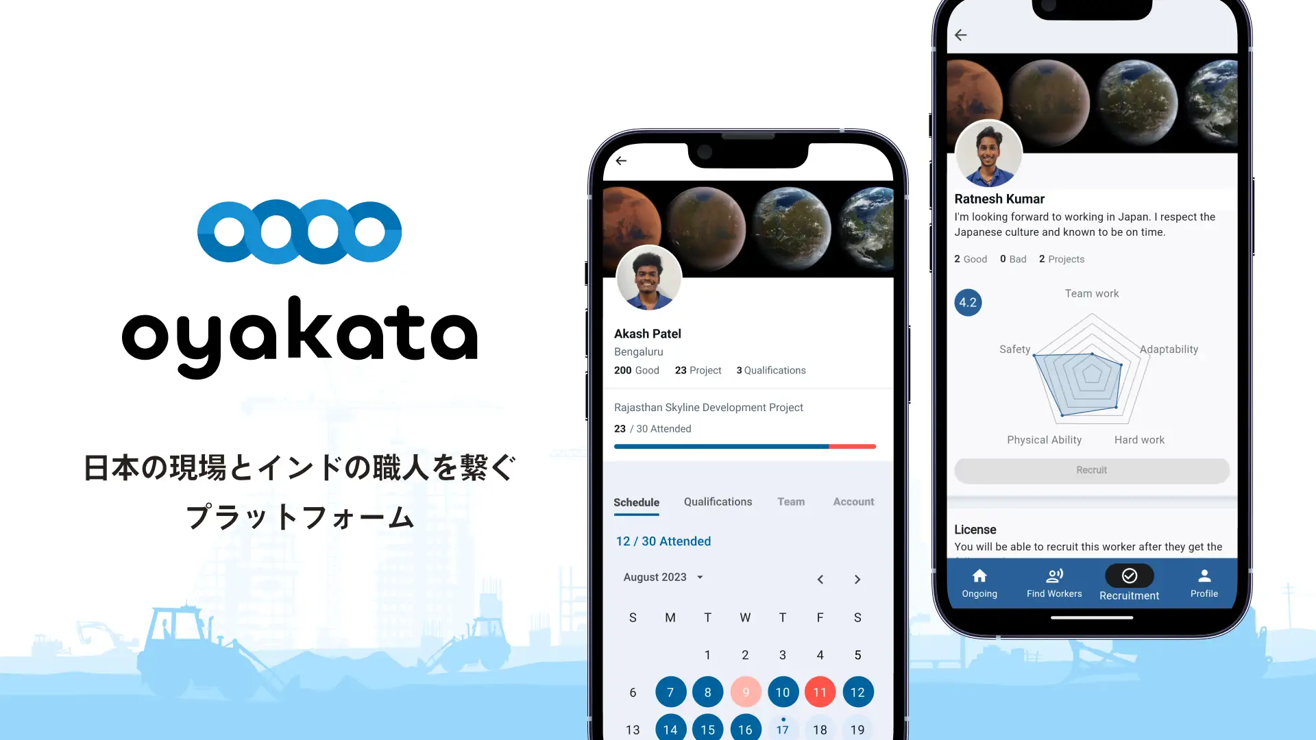 「oyakata（オヤカタ）」アプリ開発を担当する姉崎さんへインタビュー