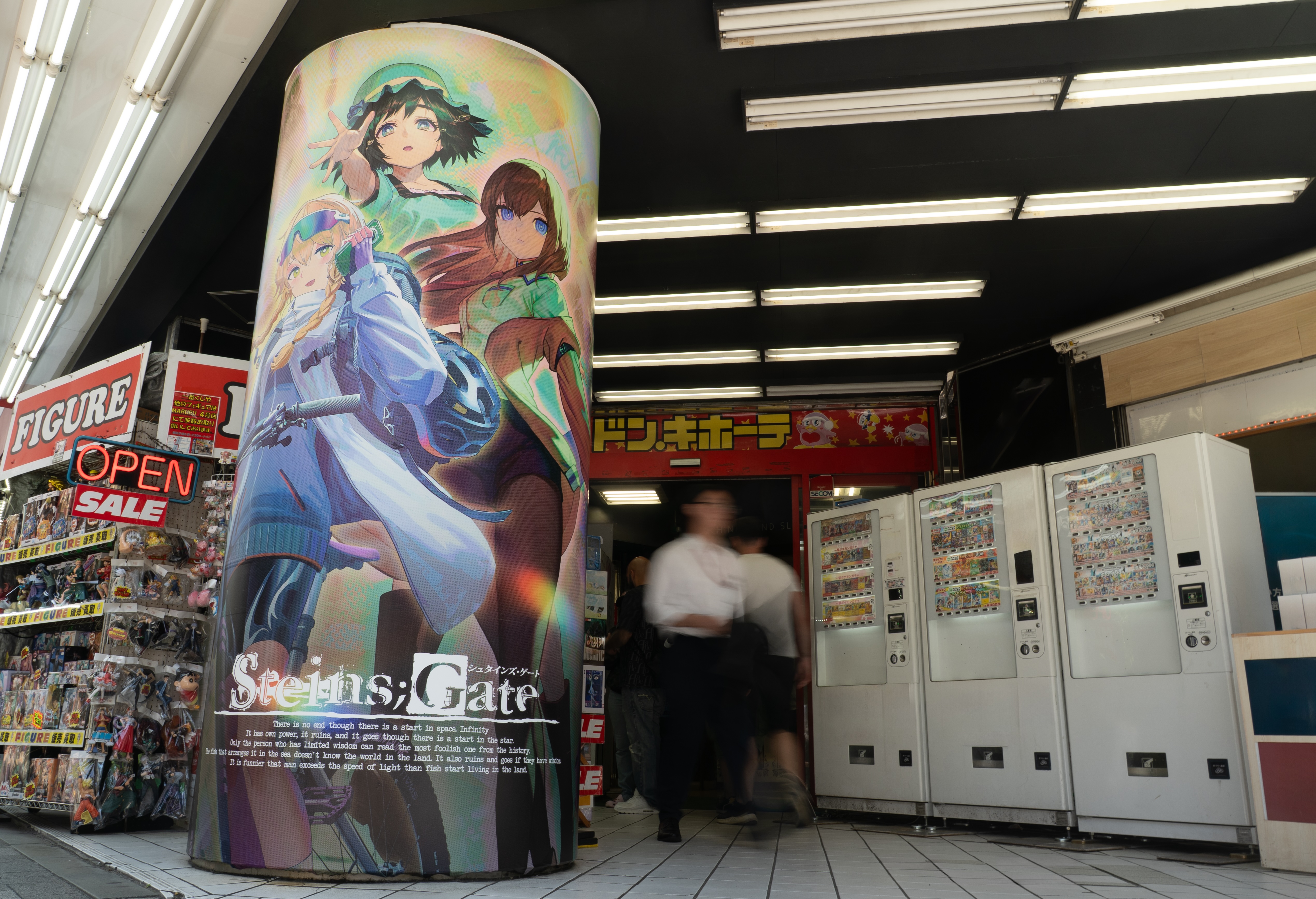 シュタインズゲート 秋葉原限定配布ポスターA1 シュタインズゲート