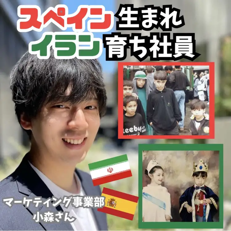 【マーケティング事業小森さん】ビフォーアフター