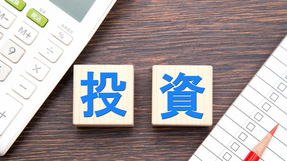 【経営者の気持ちを知る】経営者言語辞典　#1『投資』