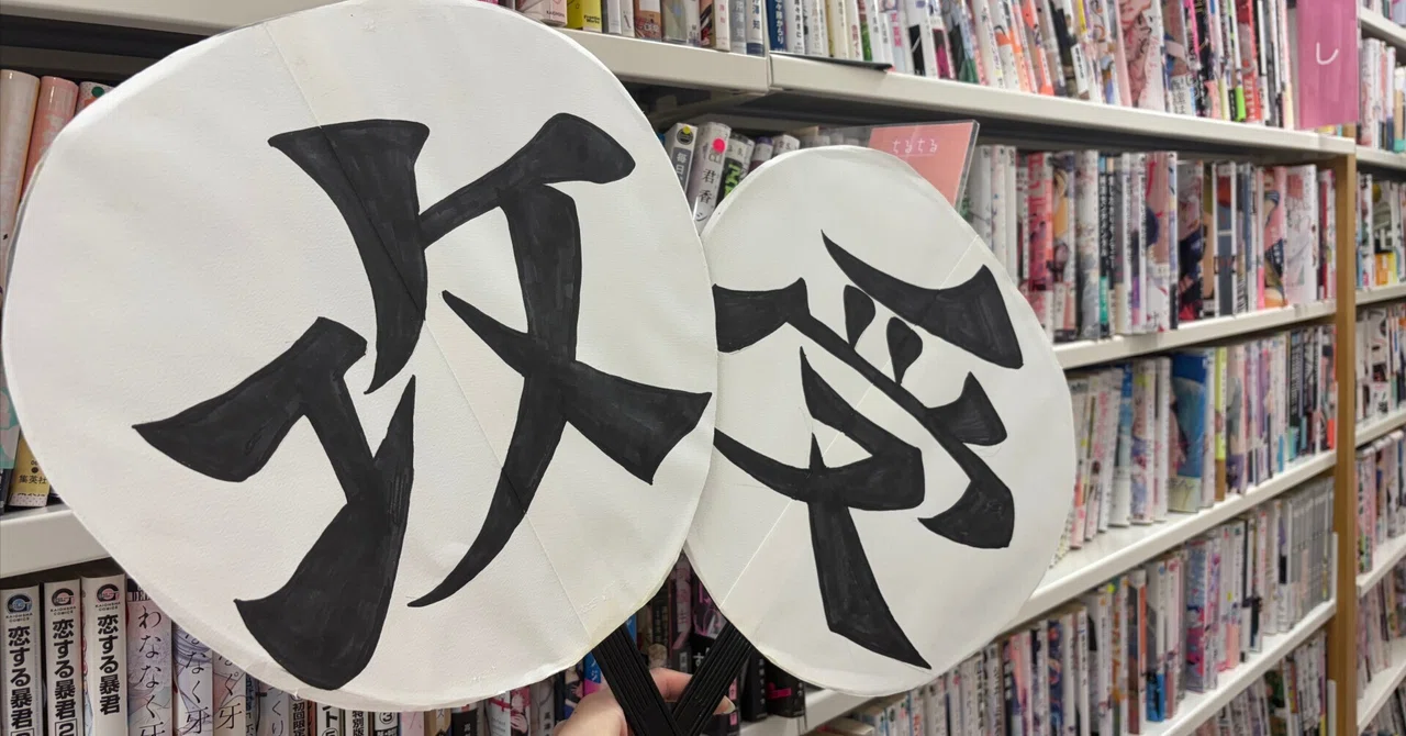 就活にBLインターンは有利？不利？ー27卒インターン生が就活を振り返ってみた