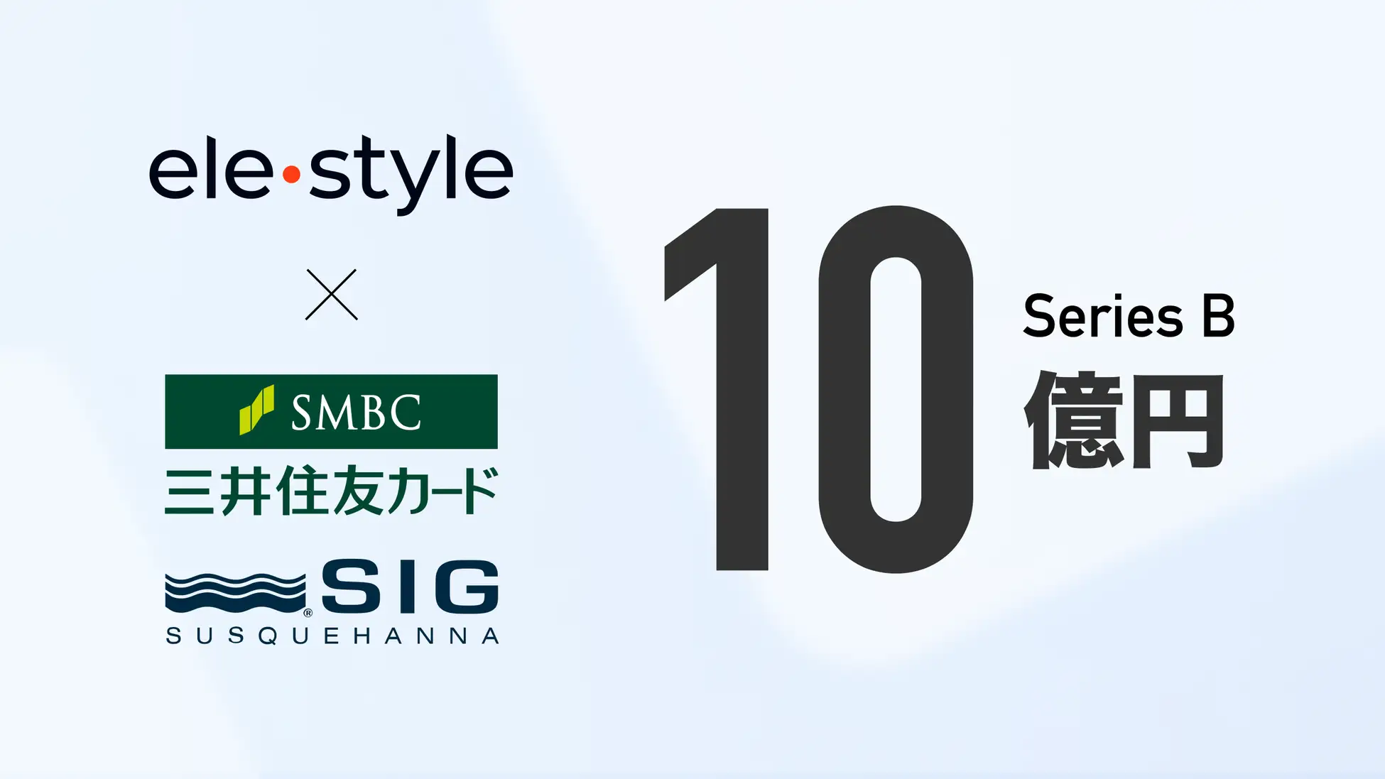 マルチ決済SaaS開発のELESTYLE、シリーズBで三井住友カードとSIGから10億円を調達