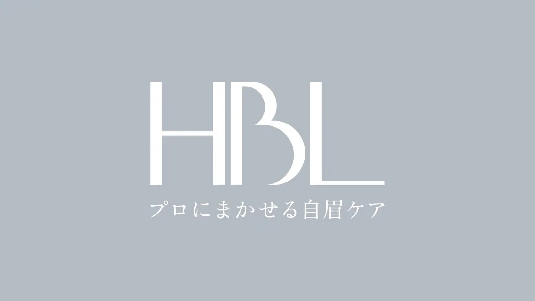 HOLLYWOOD BROW LIFT、ブランド創設5周年でロゴ・キービジュアル・タグラインを刷新。