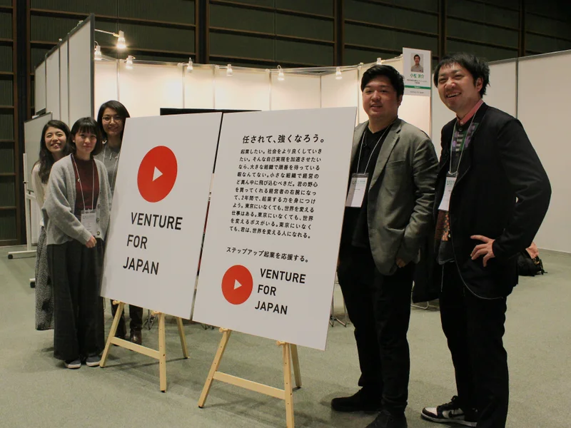 VENTURE FOR JAPAN〜立ち上げから今日までの経緯〜