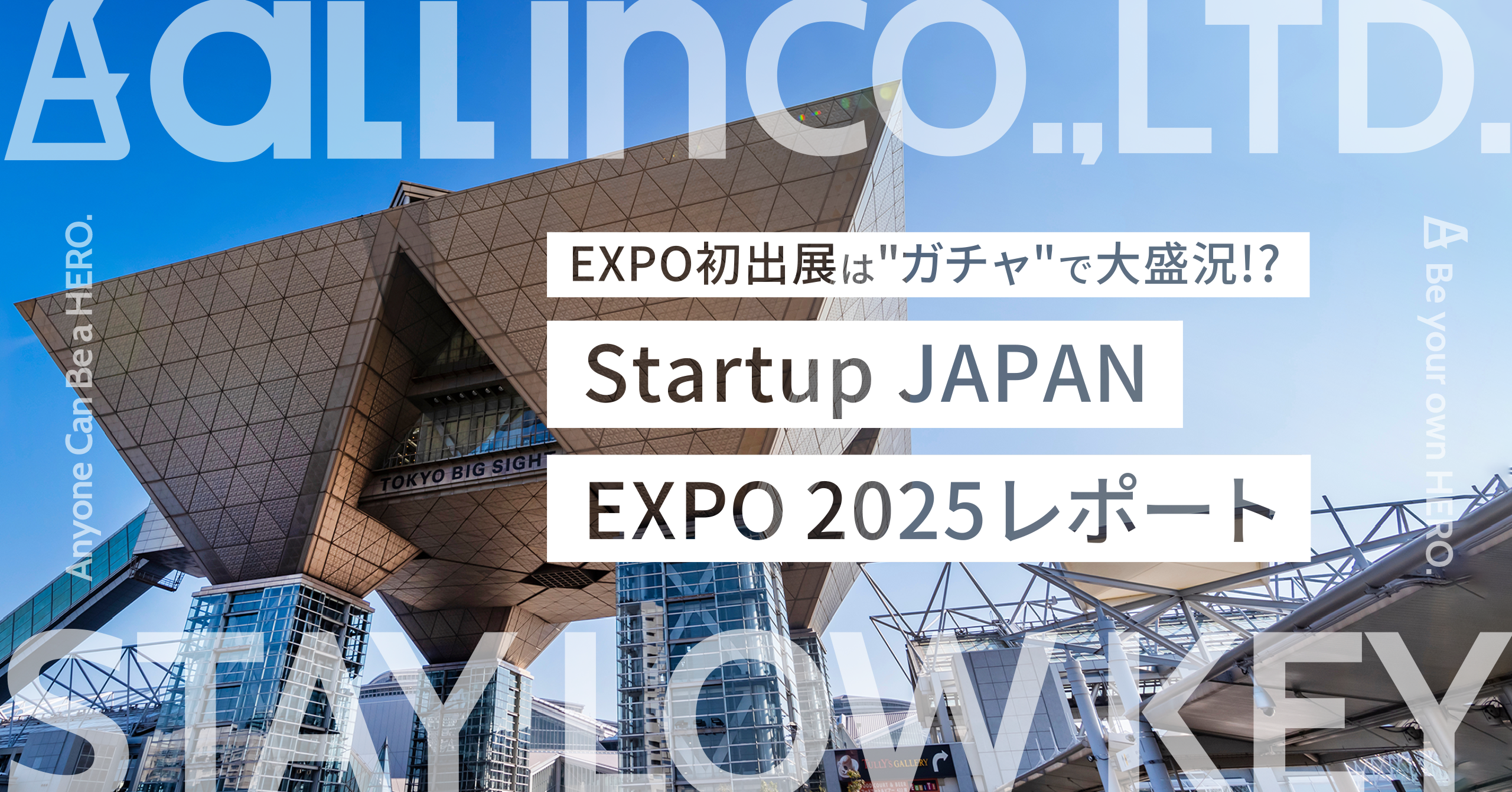 EXPO初出展は"ガチャ"で大盛況!? Startup JAPAN EXPO 2025レポート