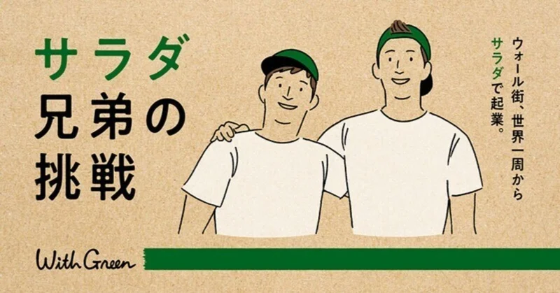 【可能性】ピンチをチャンスに。