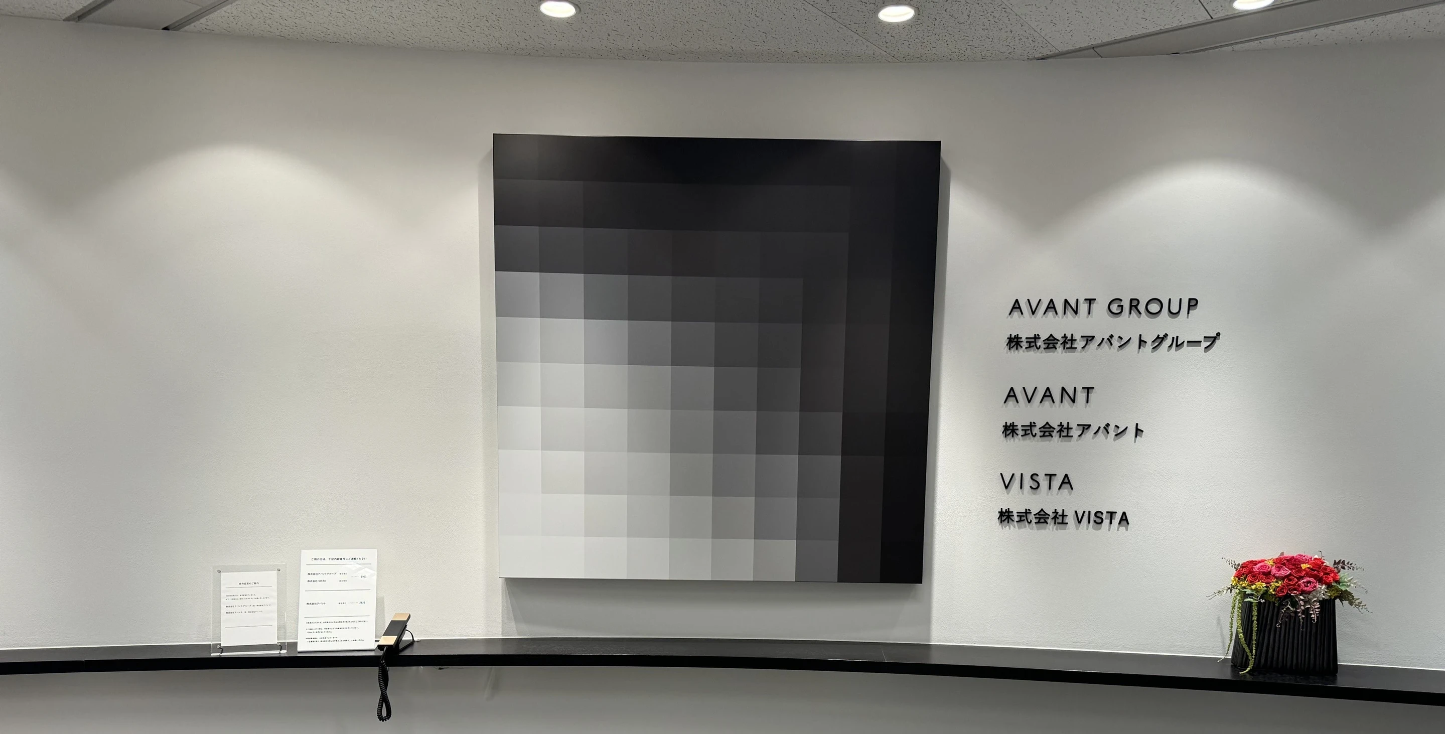株式会社アバント～同好会制度のご紹介～