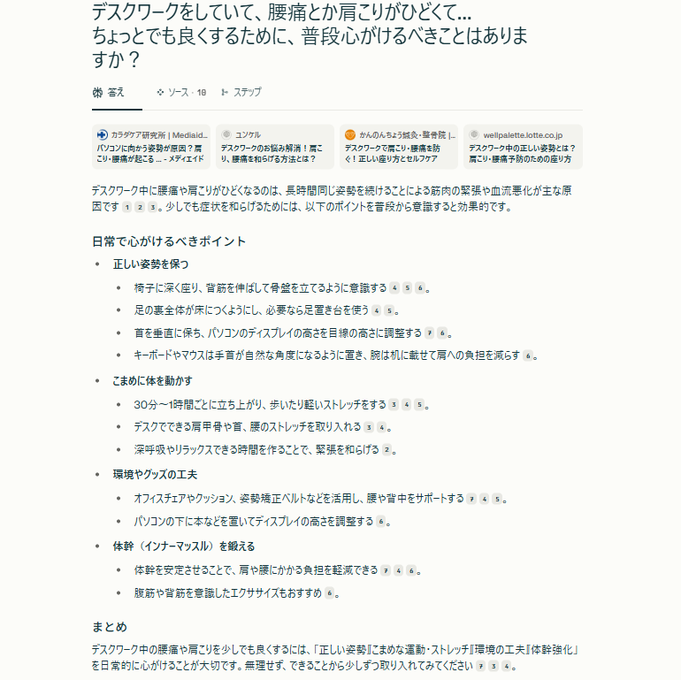 Article content