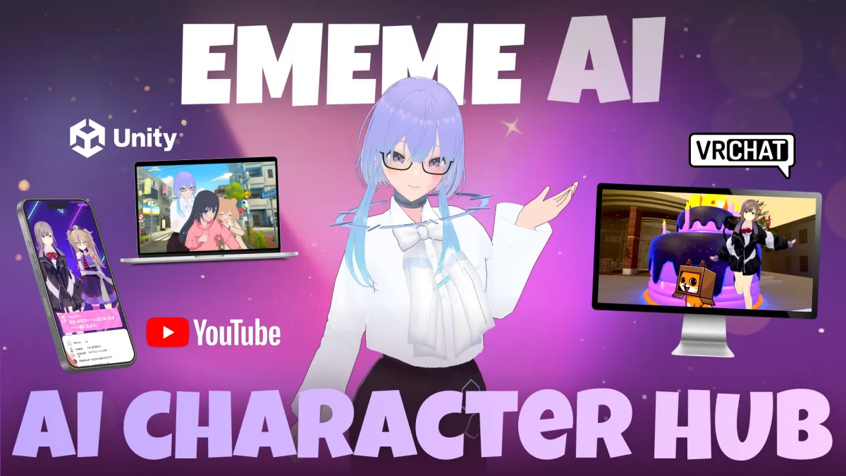 Ememeで見つけた、“AIキャラクターの面白さ”と広がる未来