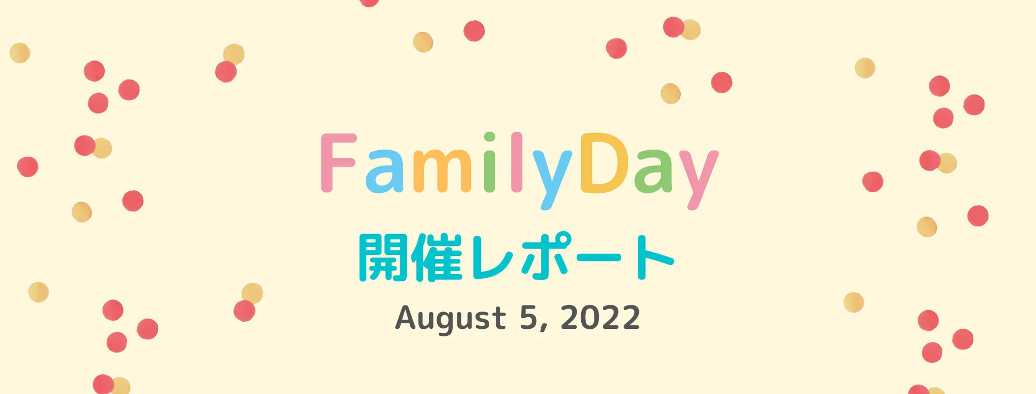 マイクロアド、はじめての「FamilyDay」を開催しました！