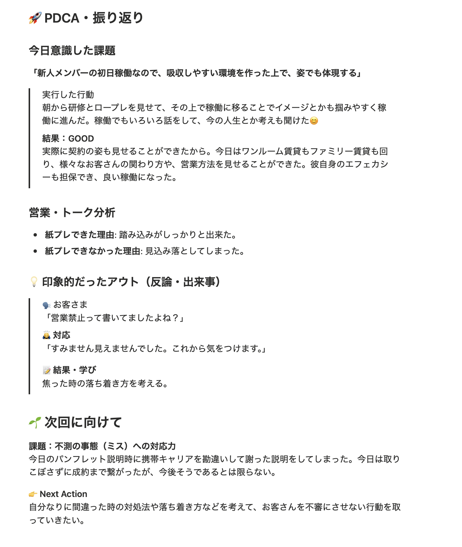 Article content