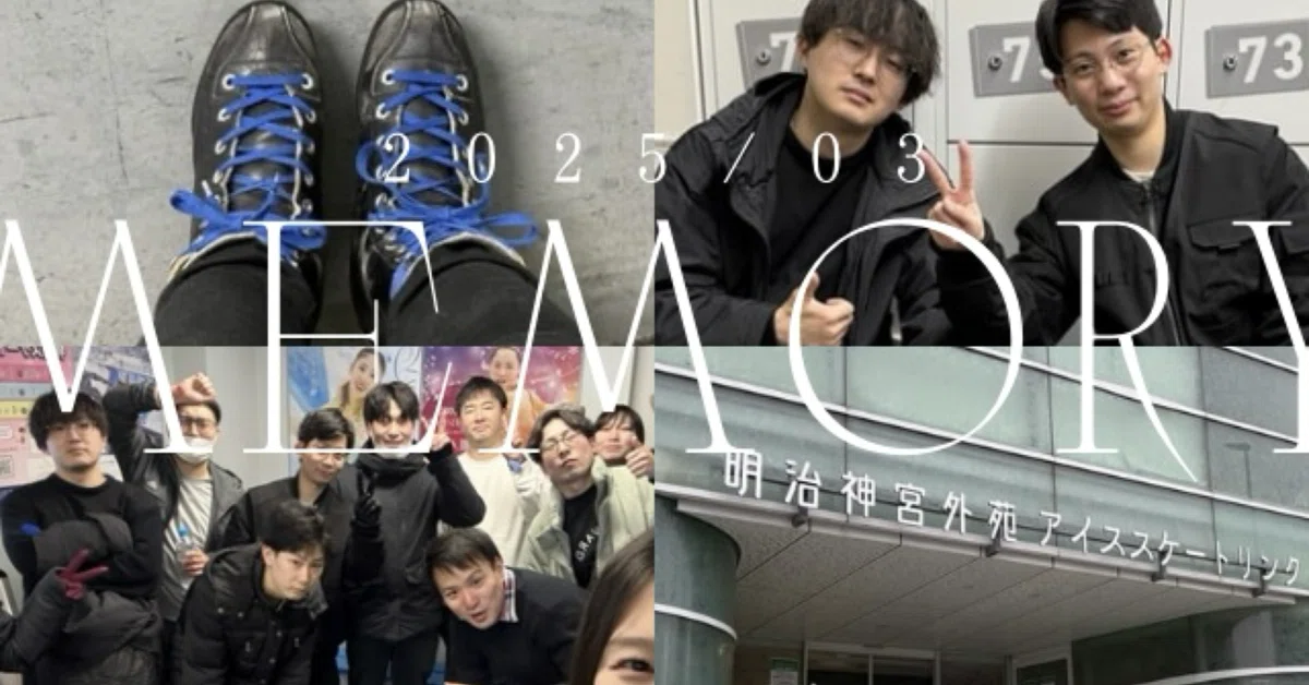 【3月社内イベント】久しぶりのアイススケートにドキドキ⛸️