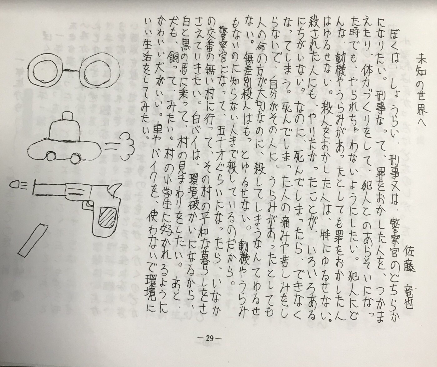 Article content