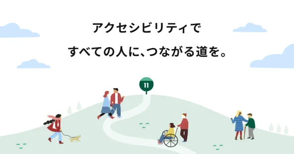 アクセシビリティで世界をつなぐ──エンジニアと共に挑む、カラビナテクノロジーの新しい採用ストーリー
