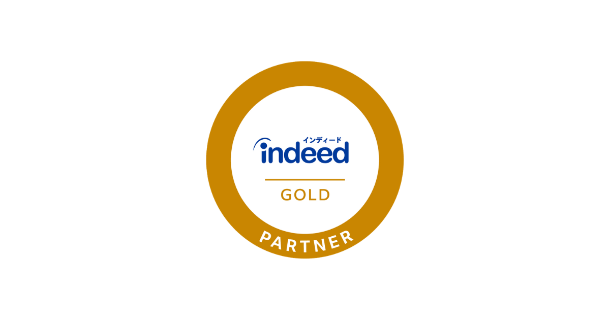【2026年4月1日より、株式会社bサーチがIndeed「ゴールドパートナー」に昇格認定されました！】