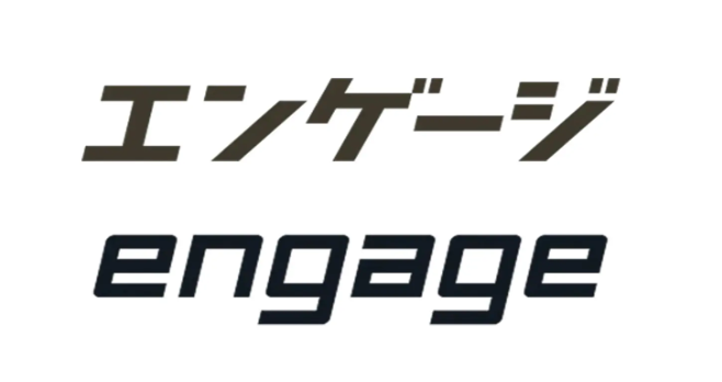 【サービス紹介】エンゲージ 無制限プランの取り扱いを開始しました
