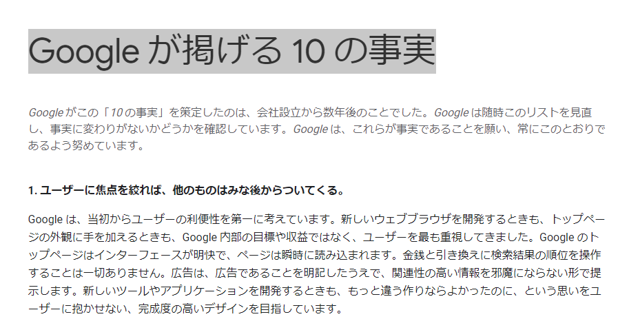 Article content