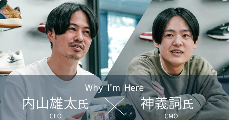 「スニダンの“リブランディング“を任せたい」1,000億規模のIPOに必要不可欠。SODAが求める理想のマーケターとは