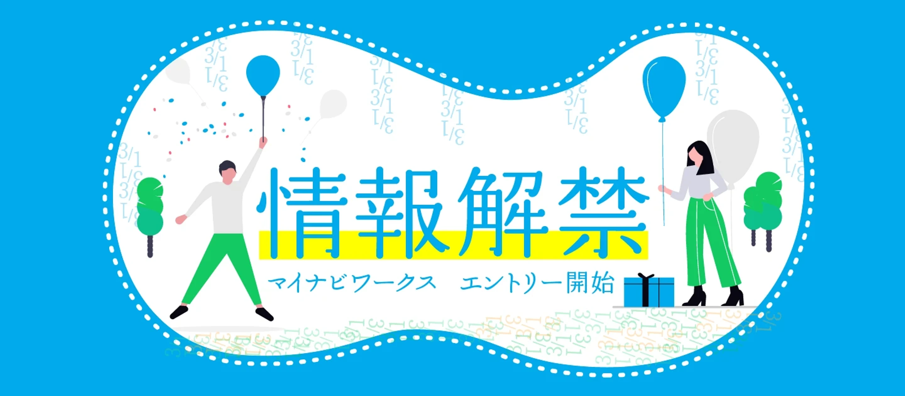 💫27卒・就活生向け📝会社説明会開催のお知らせ📢