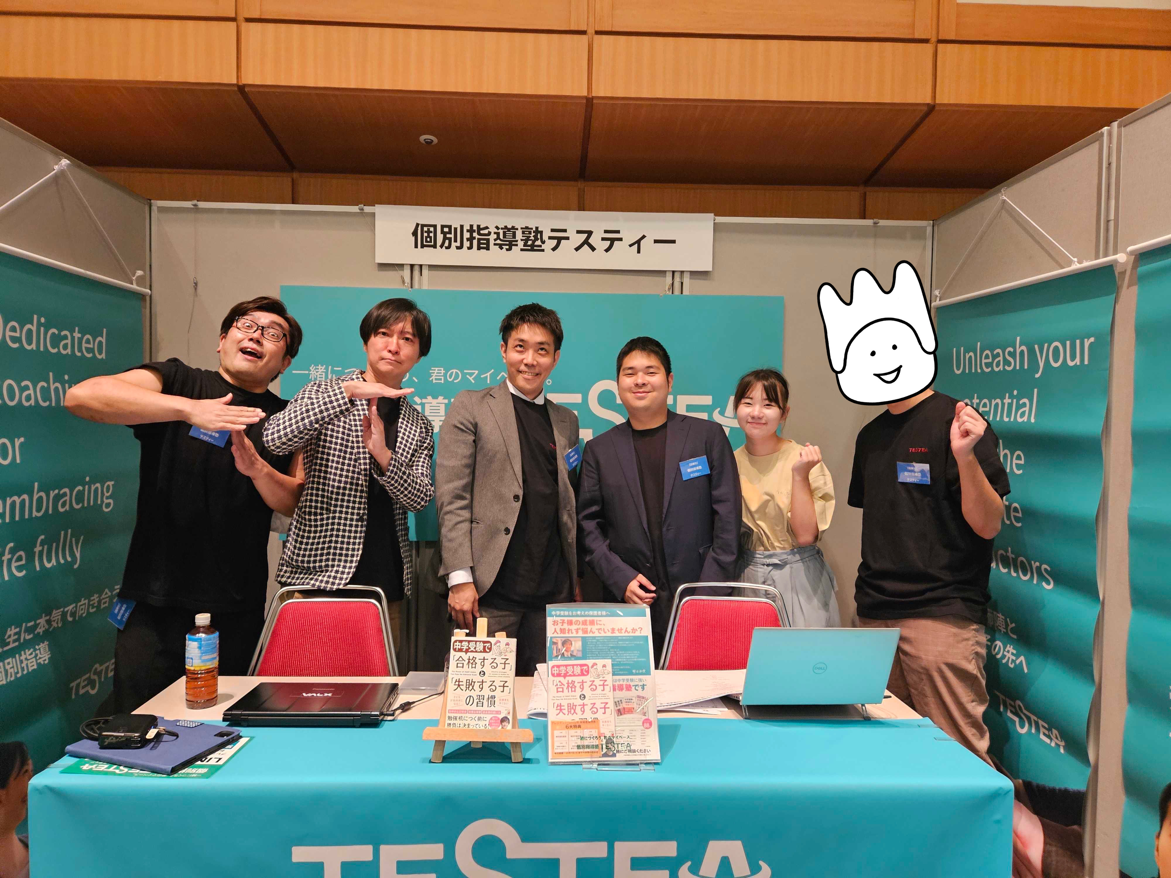 02社員interview(個別指導塾テスティー久我山校 教室長/竹内禅) | 個別