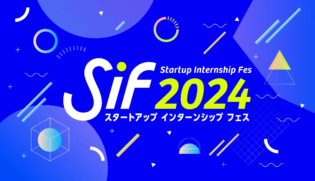 ビーライズ、スタートアップインターンシップフェス2024に参加します！