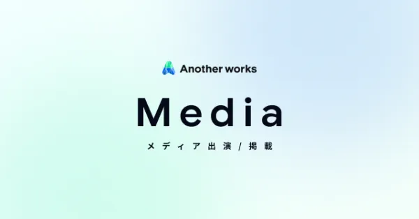 総合情報紙『米代新報』にて弊社サービス「複業クラウド for Public」を通じた複業登用プロジェクトが掲載