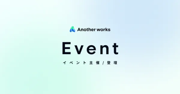 自社イベント『教育の未来は、学校だけではつくれない。学校×企業×地域で考える、新しいキャリア教育』を開催