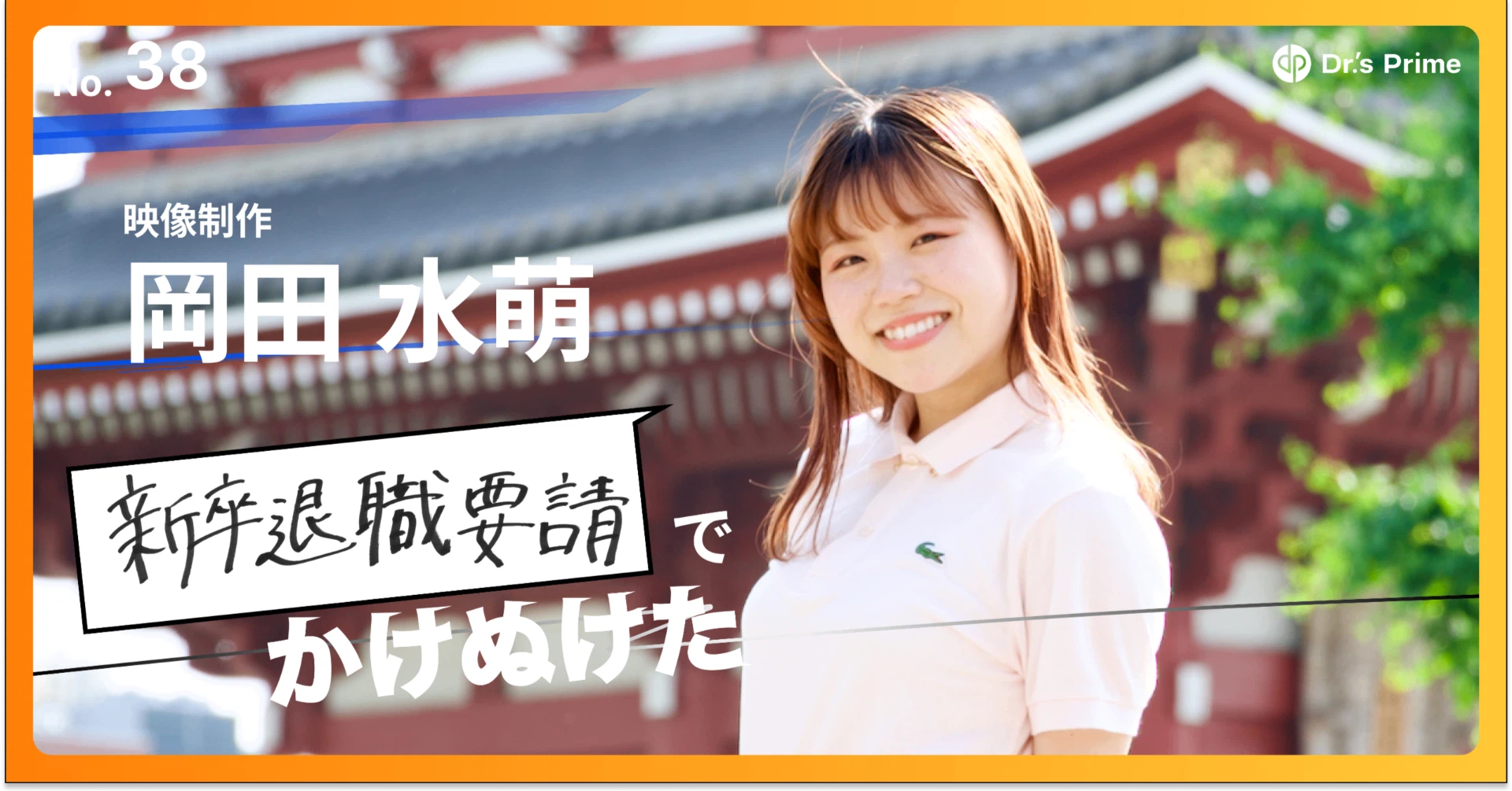【入社エントリ】 貢献したくなる環境で働くこと
