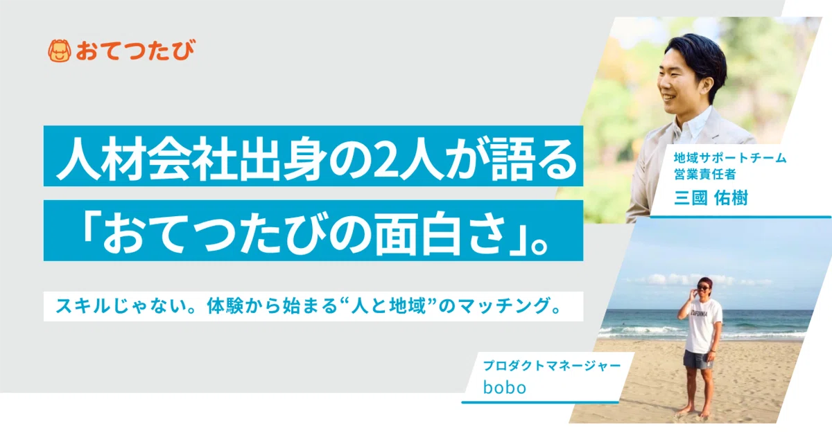 「このままでいいのか？」から始まった、キャリアの再起動