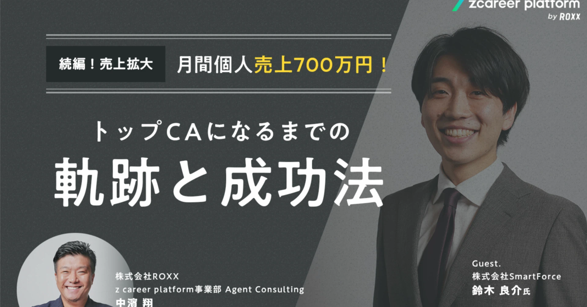 キャリアアドバイザーとして、強みを発見し、解釈を支援する、ということ