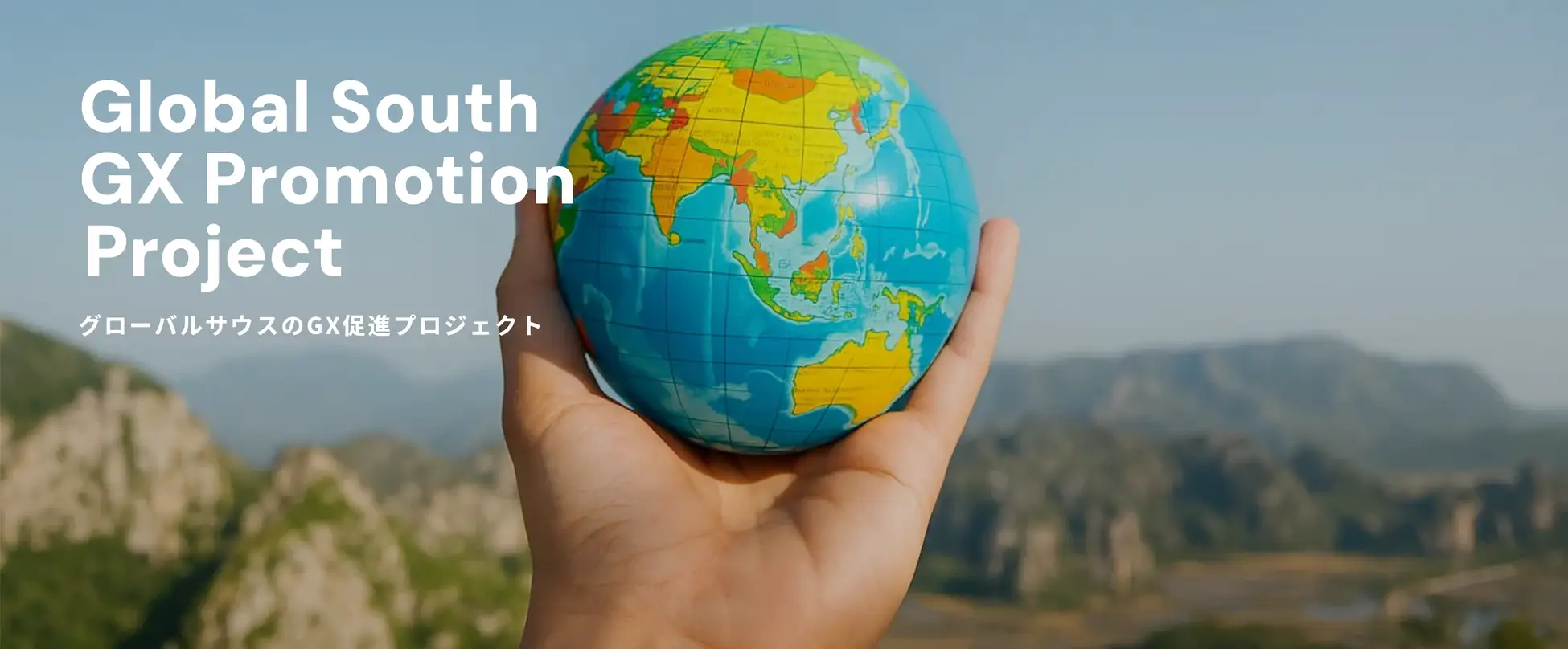 komhamとSIIX、東京都「グローバルサウスGX補助金」に採択