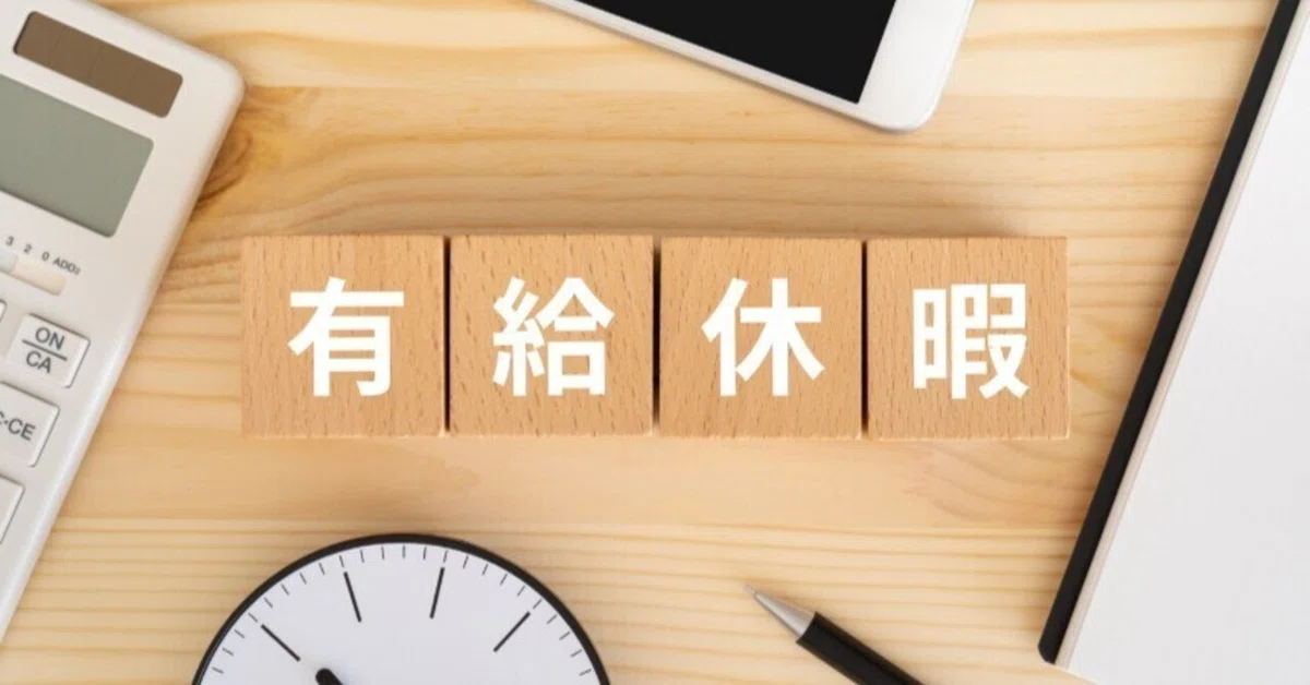 多様化する働き方への対応