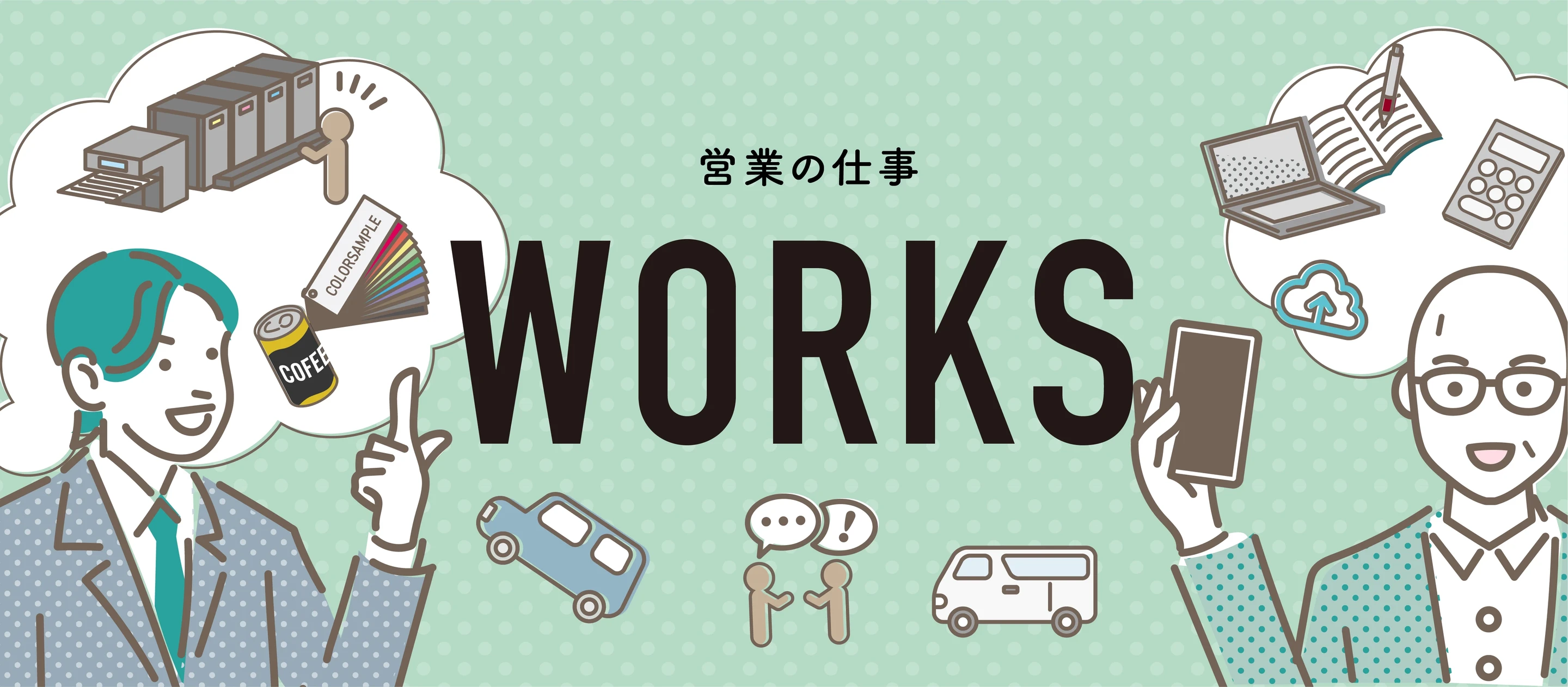 「営業も制作も。猫の手も借りて走る、ミッツ営業の“マルチな1日”」