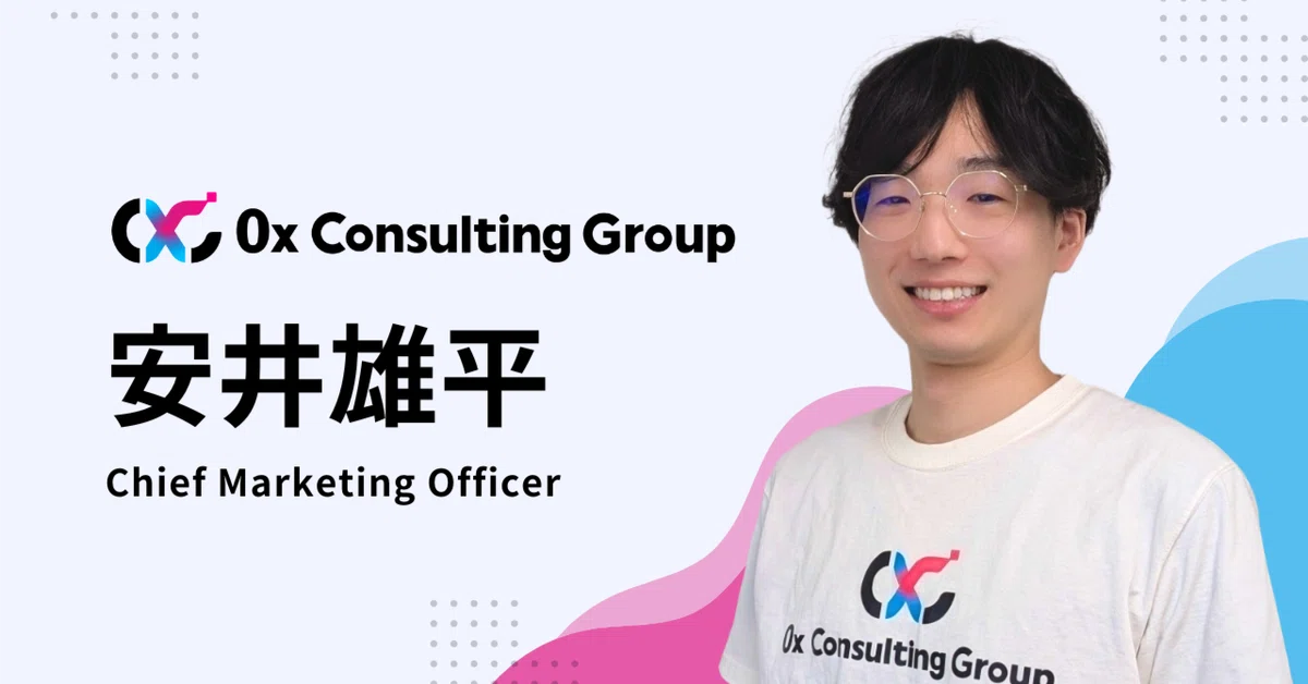 大手ゲーム会社からWeb3スタートアップへの転身｜Chief Marketing Officer 安井雄平
