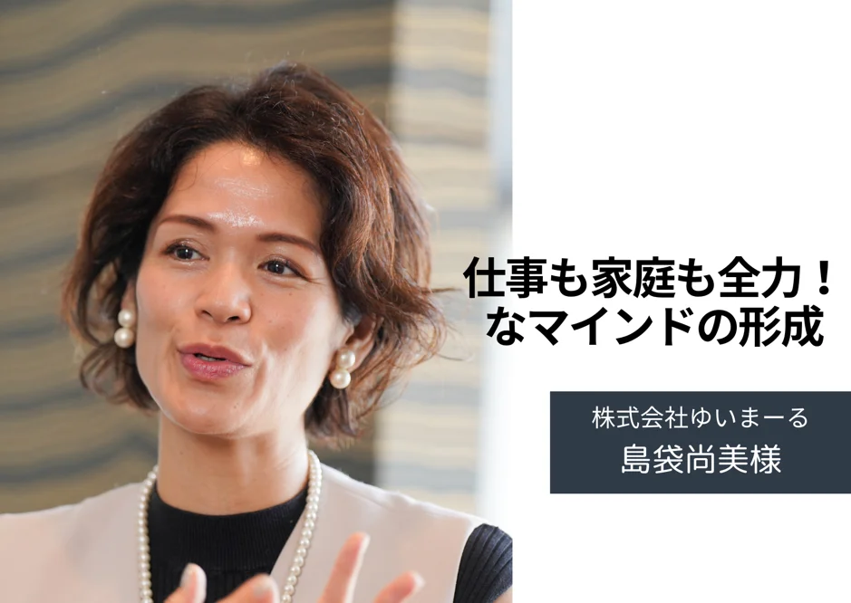 【メディア掲載】弊社代表島袋尚美が取り上げられたUPCYCLE MAGAZINE（アップサイクルマガジン）第四弾が公開されました