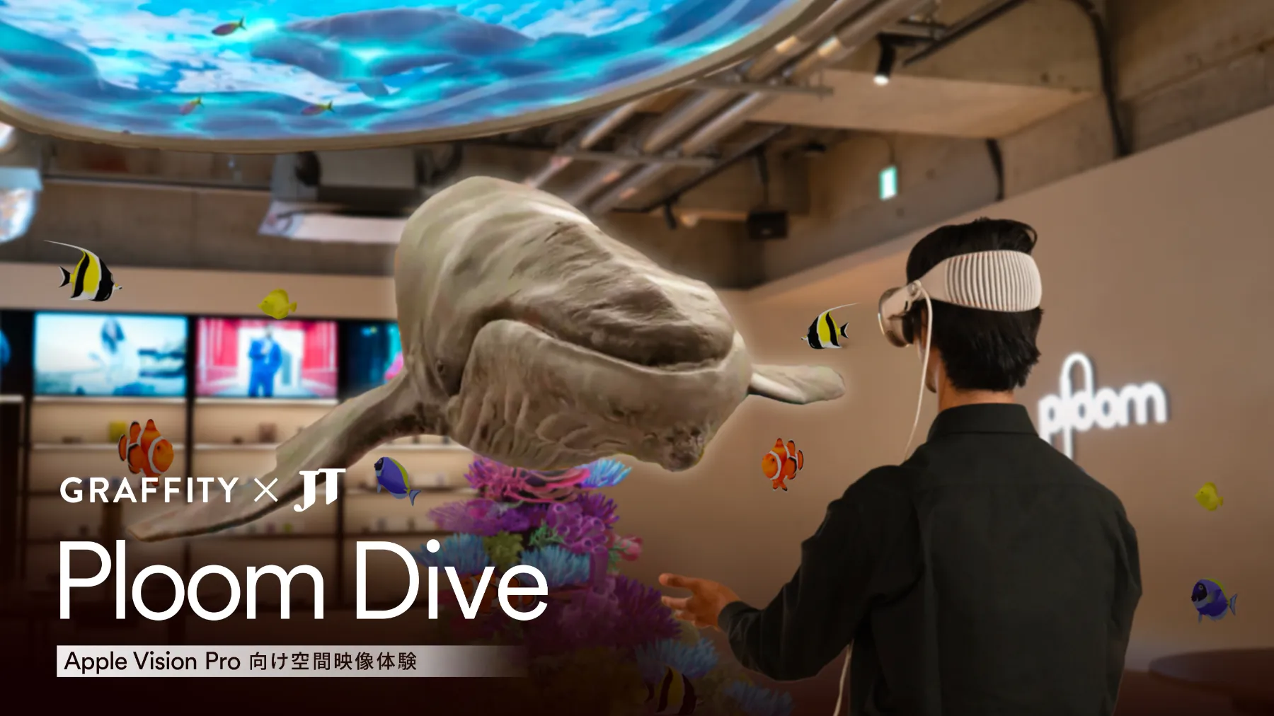 ARエンタメのGraffity、JTが主幹として運営するPloom Shop３店舗にてApple Vision Proを活用した空間映像体験「Ploom Dive」を提供開始