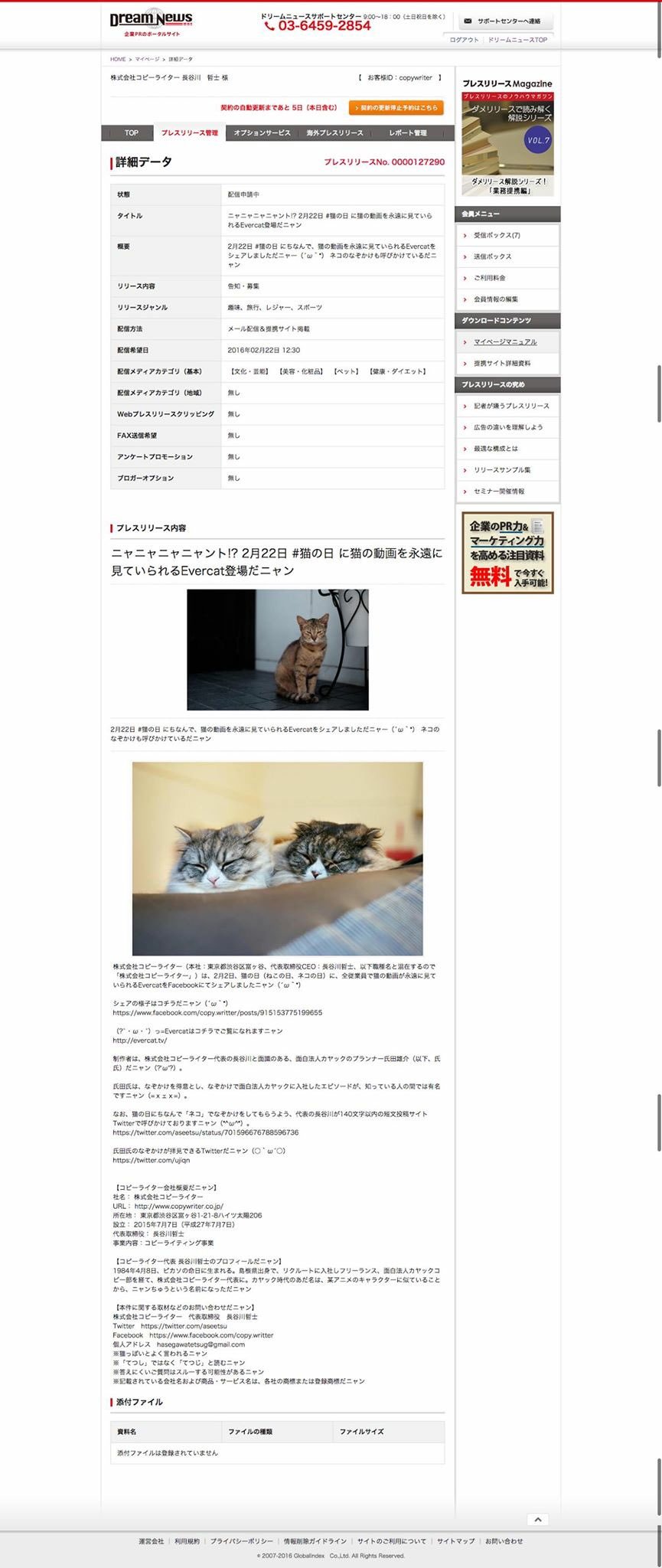 Article content
