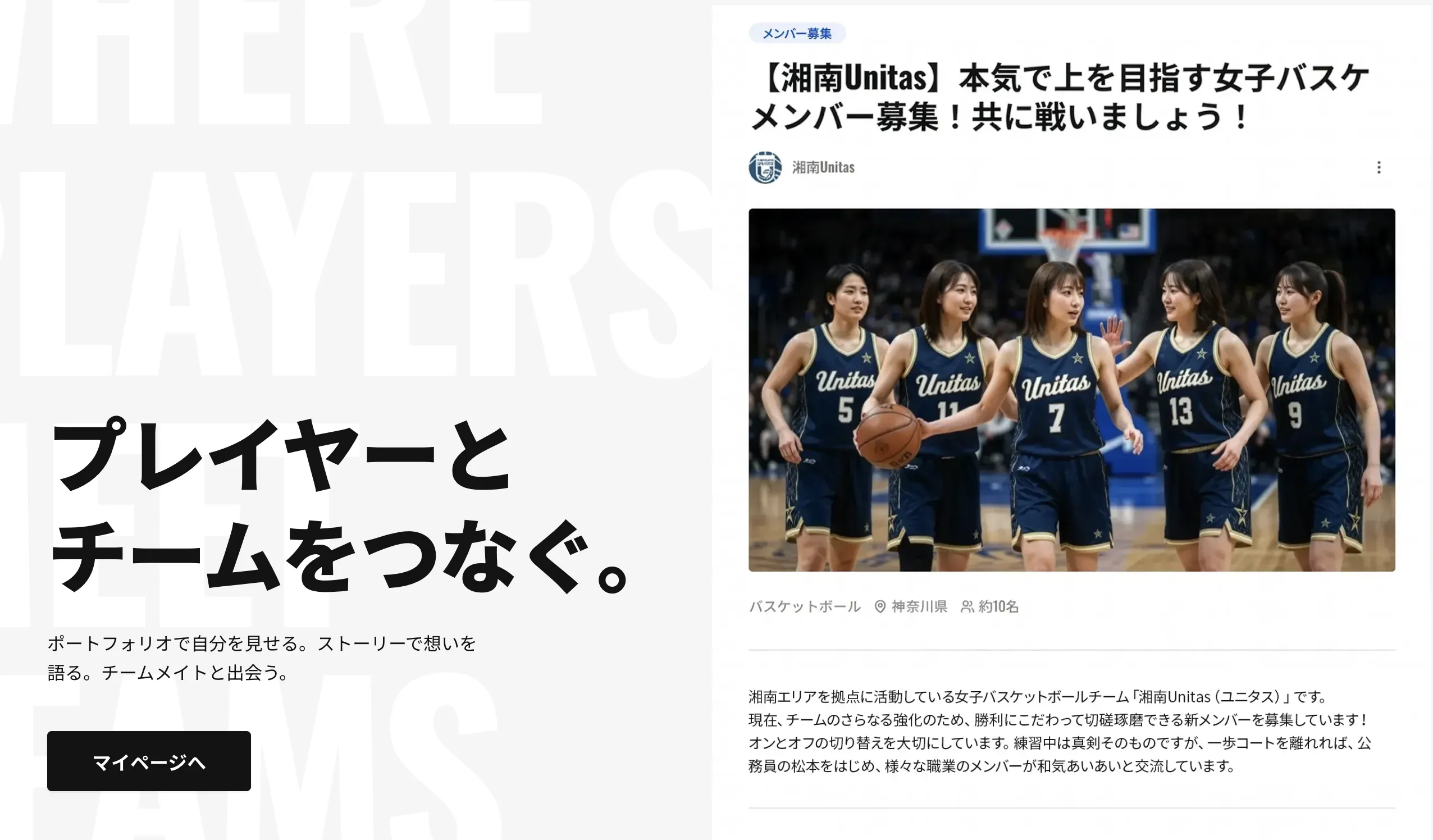 社会人が気軽にスポーツを始められる世界を作りたい。新サービスSPORTSfolio（スポーツフォリオ）先行テスターの募集を開始しました。