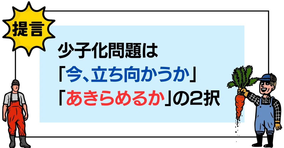 過疎地域の保育問題 ～へき地保育所～