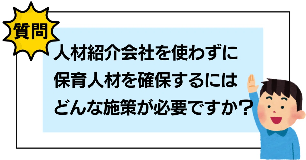 「もう搾取されるな」──保育業界が怒り（タイトル→AI）