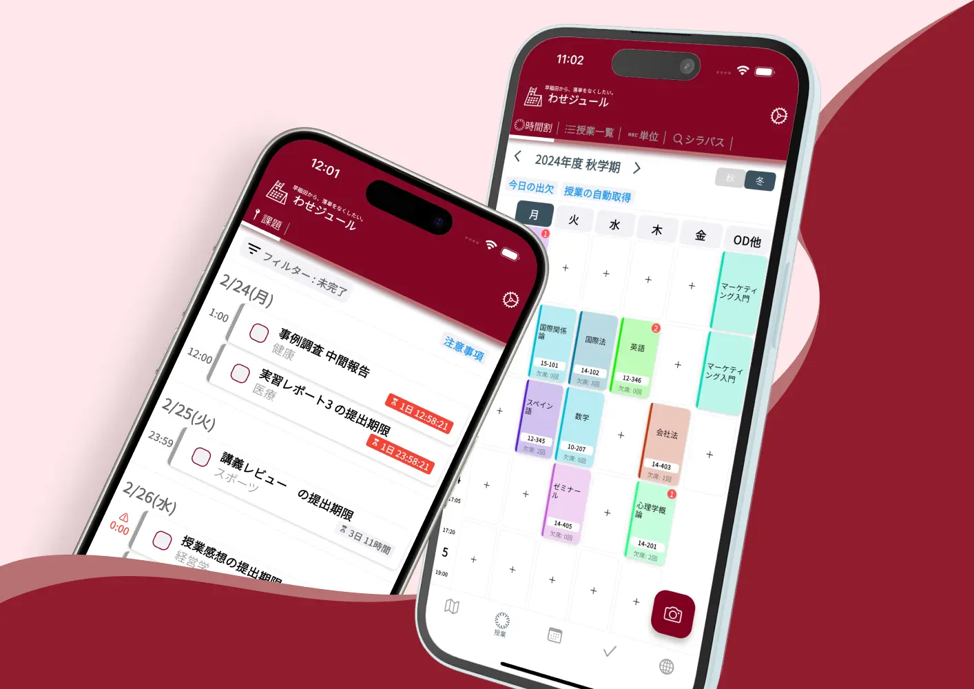 わせじゅーる開発・保守担当