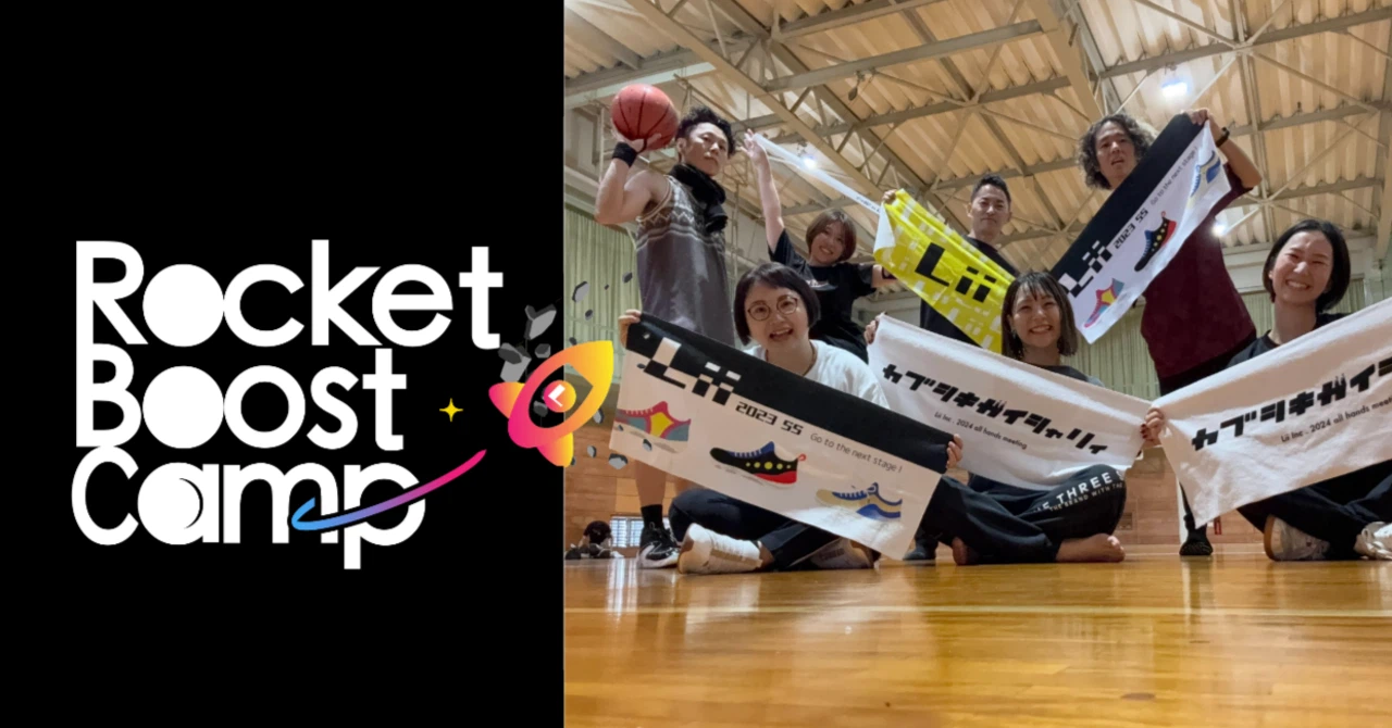 Liiの経営合宿「Rocket Boost Camp2024」