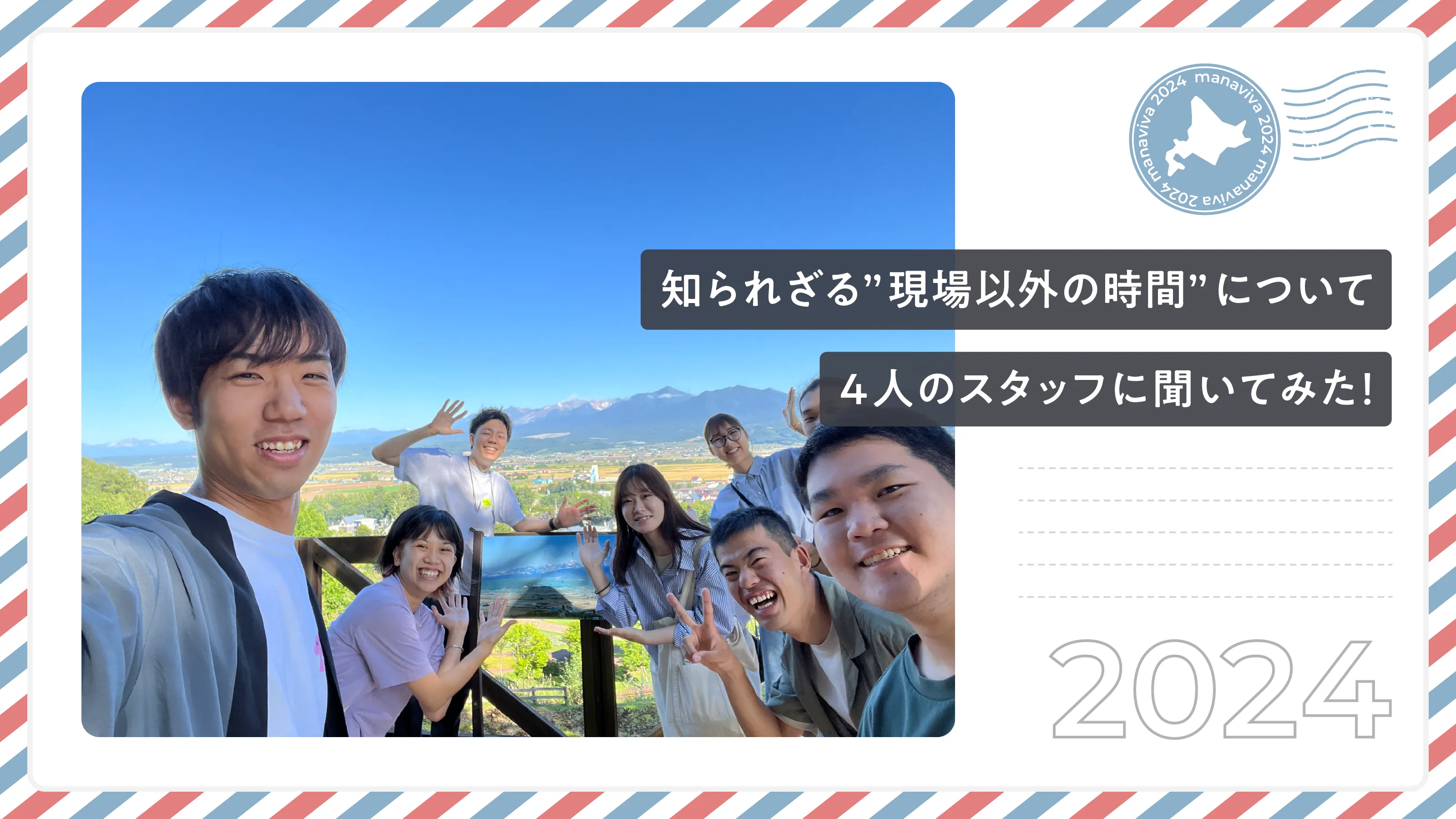 【学生インタビュー】まなび場の知られざる”現場以外の時間”について、4人の経験者スタッフに聞いてみました！