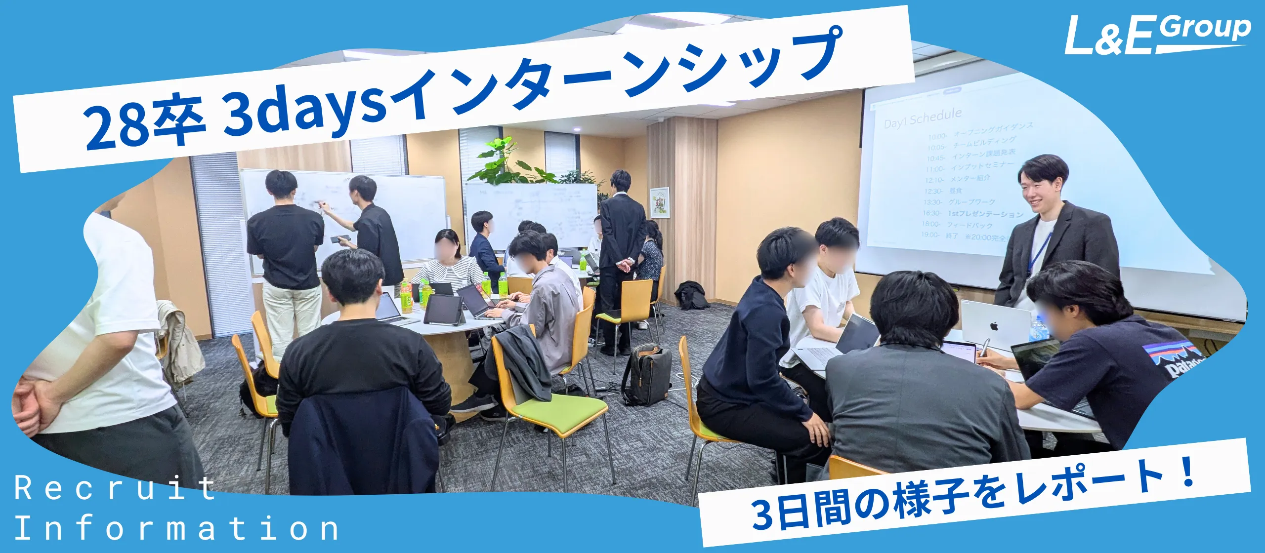 3日間で“商才”を体感！28卒向け3daysインターンシップがスタートしました！