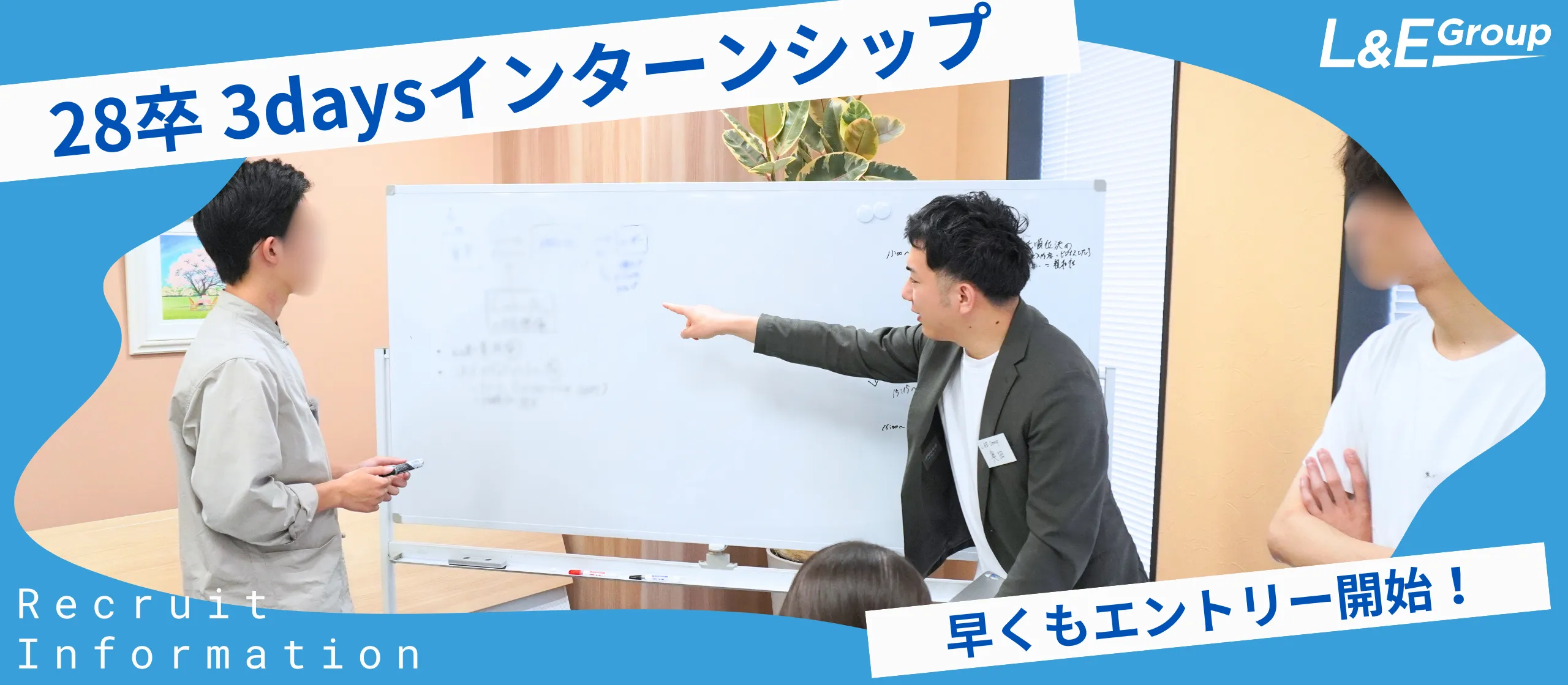 マーケ×事業開発の高難易度プログラムに3日間で挑む！ ハイレベル学生から大人気の『L&E Group 3daysインターンシップ』28卒エントリーを開始しました！