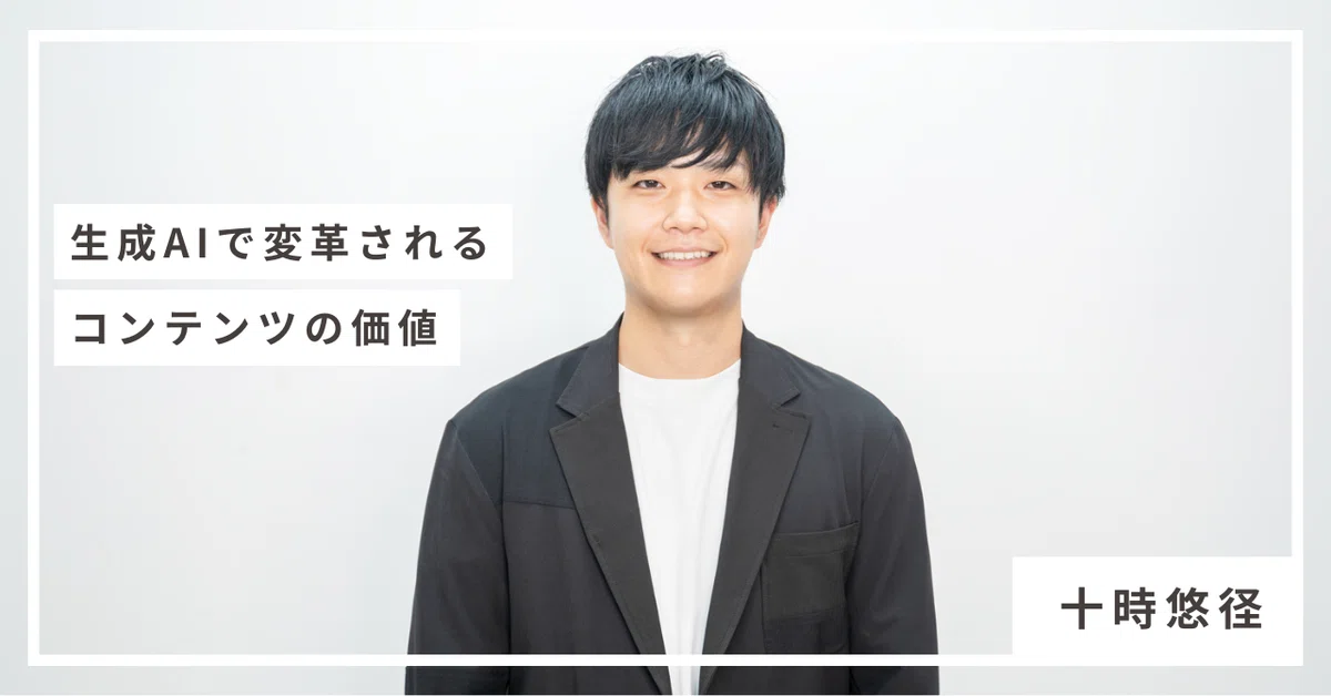 自己紹介と今後コミットしていくAI×コンテンツマーケティング事業について