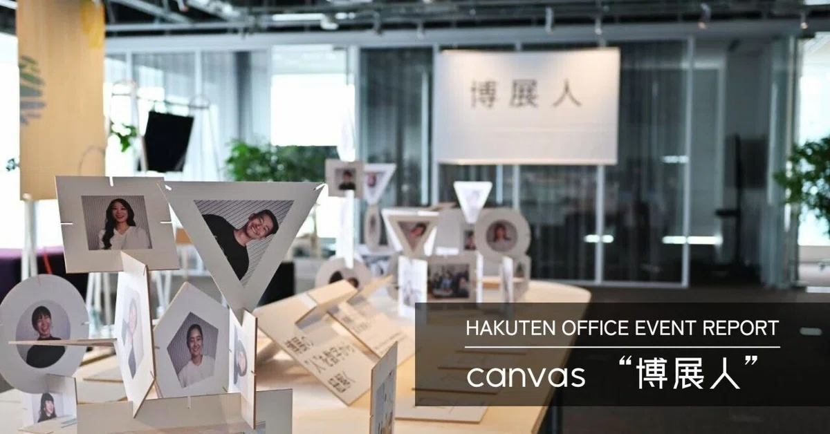 HAKUTEN OFFICE EVENT REPORT｜canvas企画展「博展人」