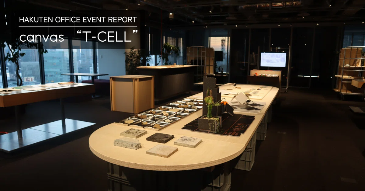 canvas企画展「T-CELL」｜HAKUTEN OFFICE EVENT REPORT